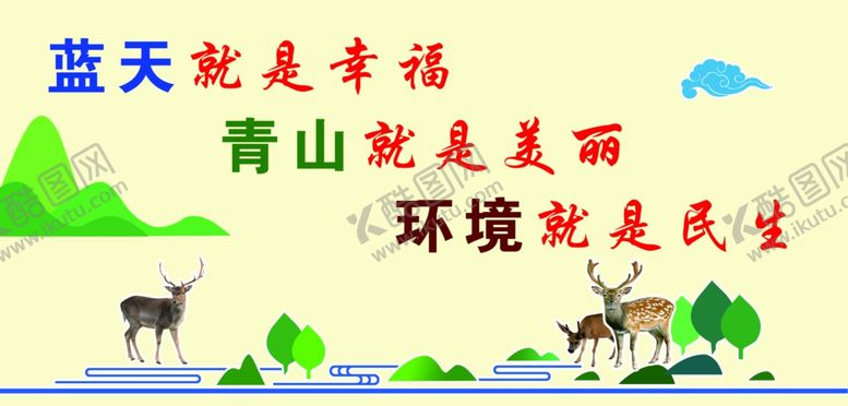 编号：71422406281451386997【酷图网】源文件下载-环保造型墙