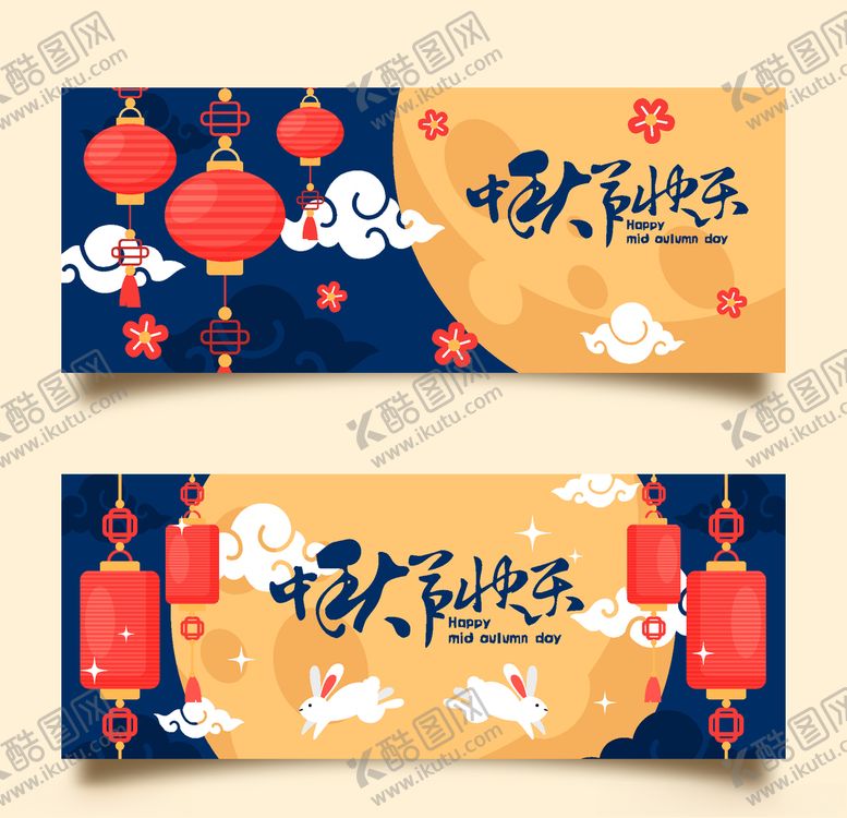 编号：16460606262358351020【酷图网】源文件下载-中秋节活动宣传海报矢量素材图片