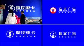 陕汽重卡浩文广告形象墙