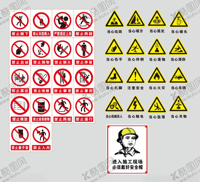 编号：88118307060002445823【酷图网】源文件下载-消防安全标识