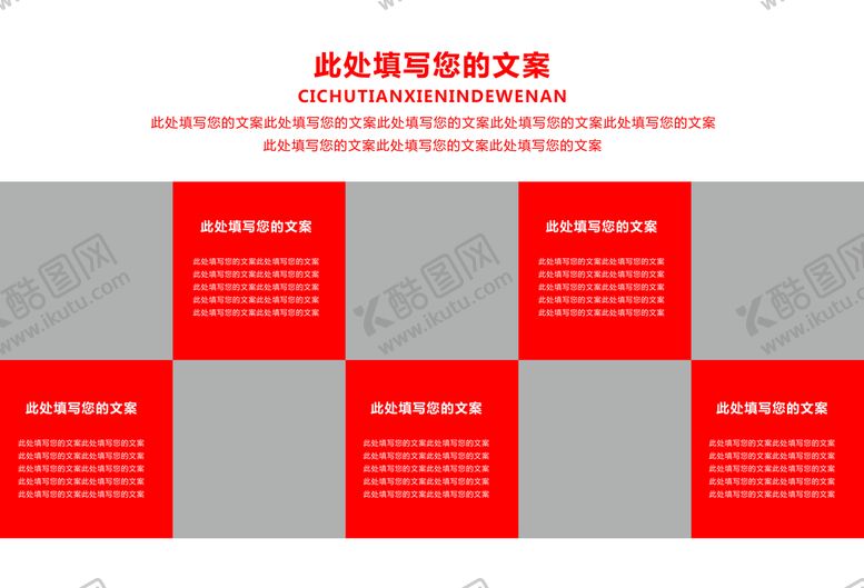 编号：23640909290618225123【酷图网】源文件下载-公司画册