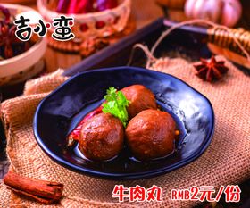 特色秘卤