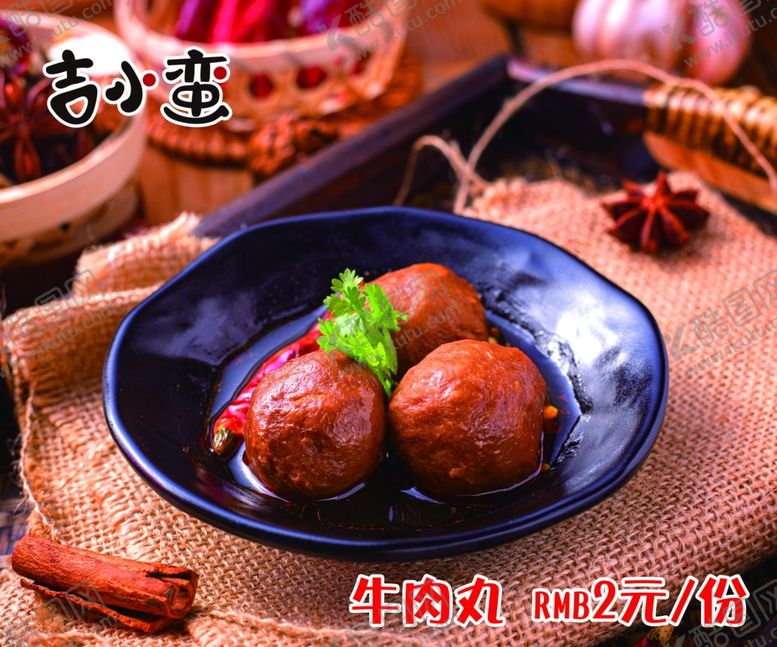 编号：18505207081100078535【酷图网】源文件下载-秘制特色牛肉丸