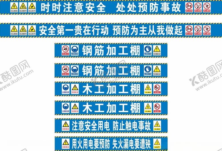 编号：54538502250050516698【酷图网】源文件下载-工地加工棚