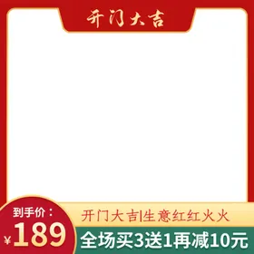 小年画猪中国灶王爷