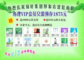 绿叶产品图片
