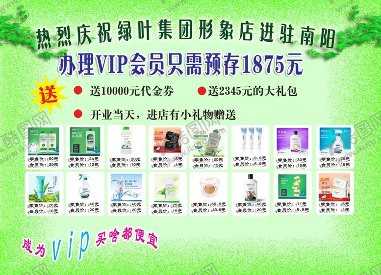 编号：19524806231501145157【酷图网】源文件下载-绿叶产品图片