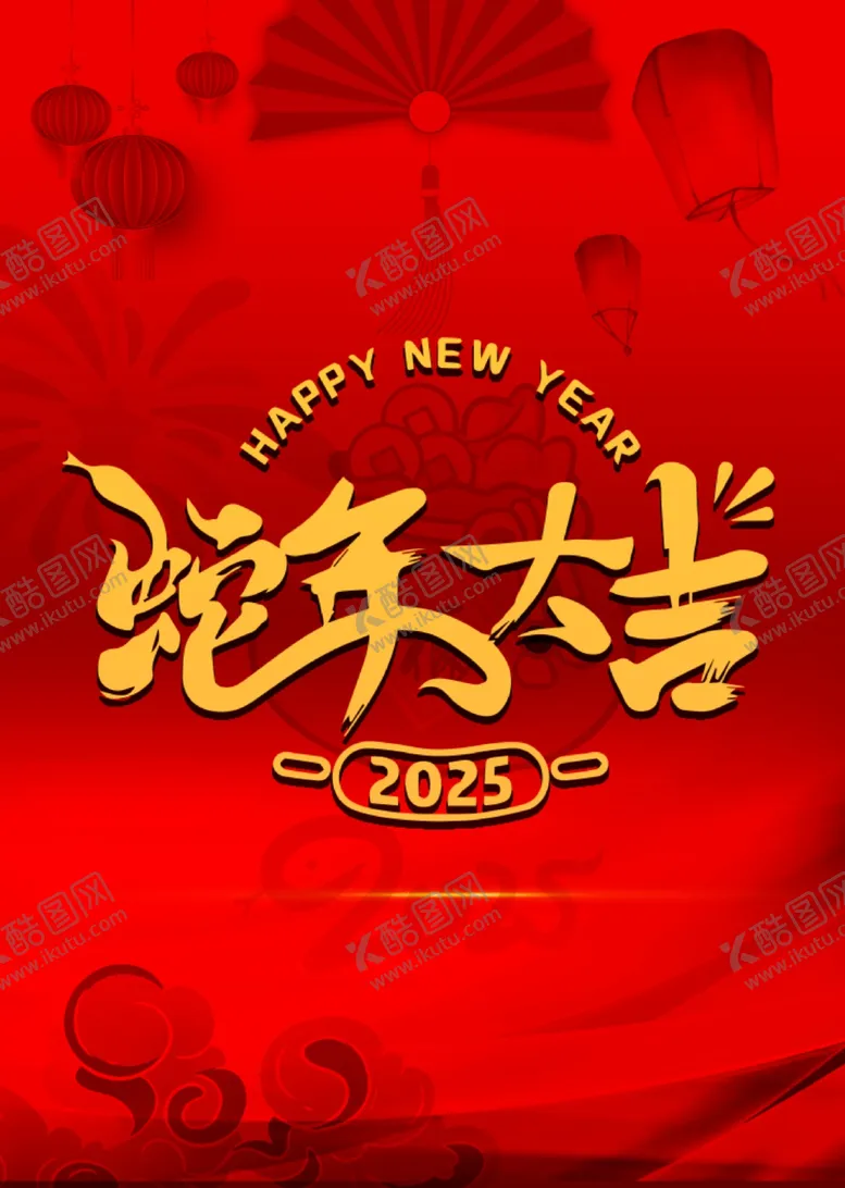 编号：57570002280318168773【酷图网】源文件下载-新年海报蛇年大吉