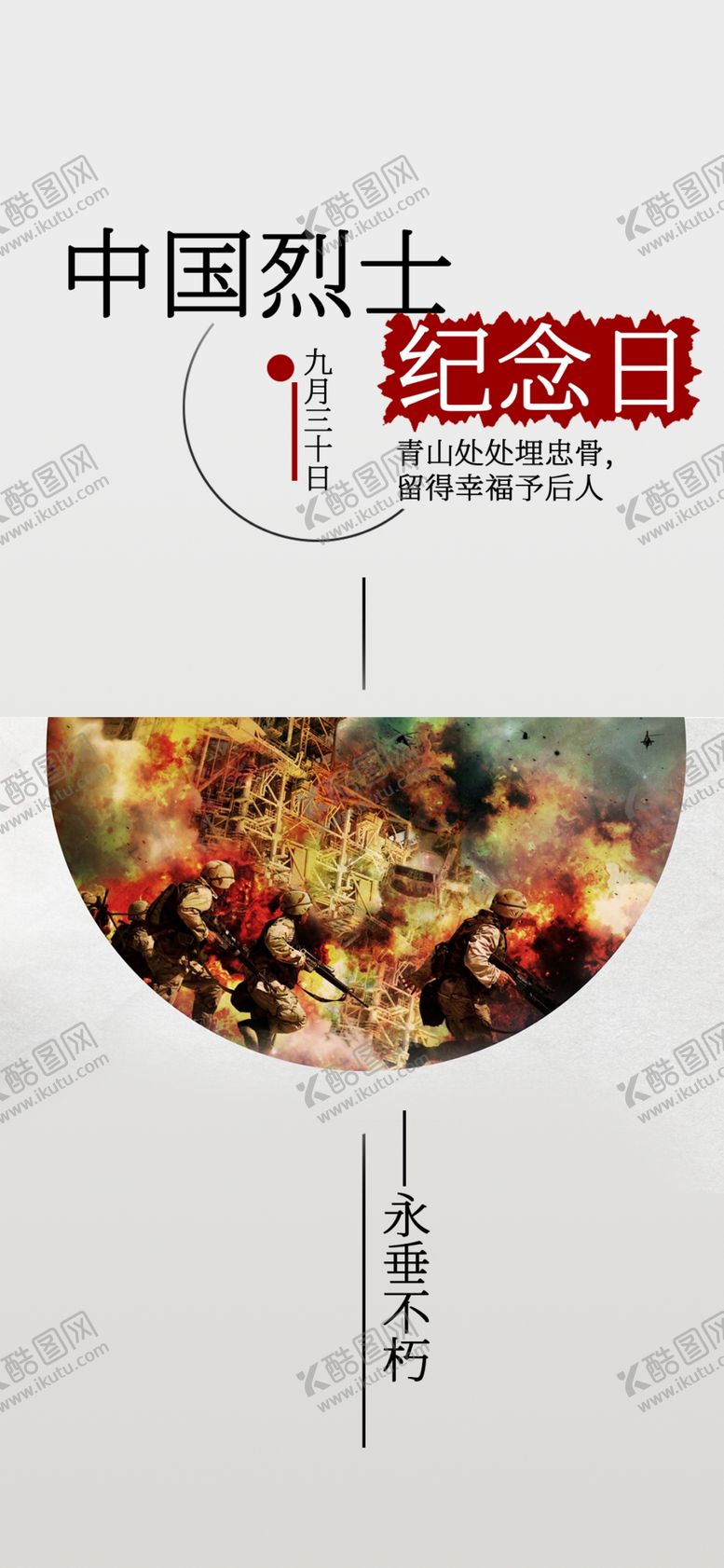 编号：93938505022300225695【酷图网】源文件下载-手机壁纸