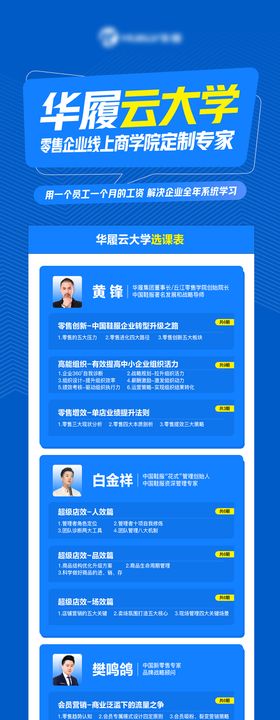 课程表长图流教育质感