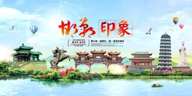 邯郸成语