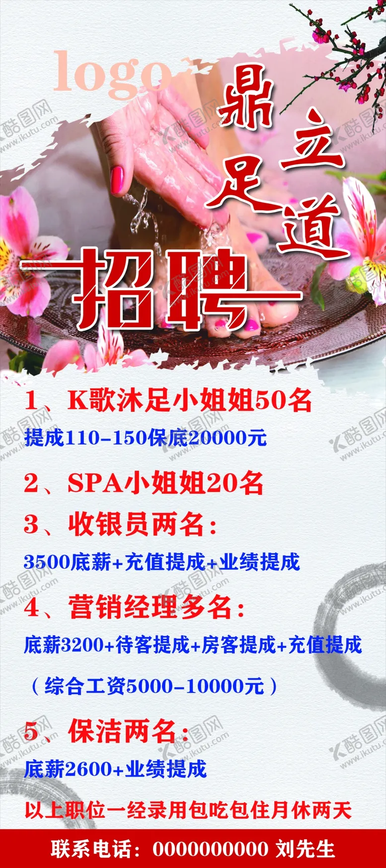 编号：86444902180522114588【酷图网】源文件下载-足浴展架