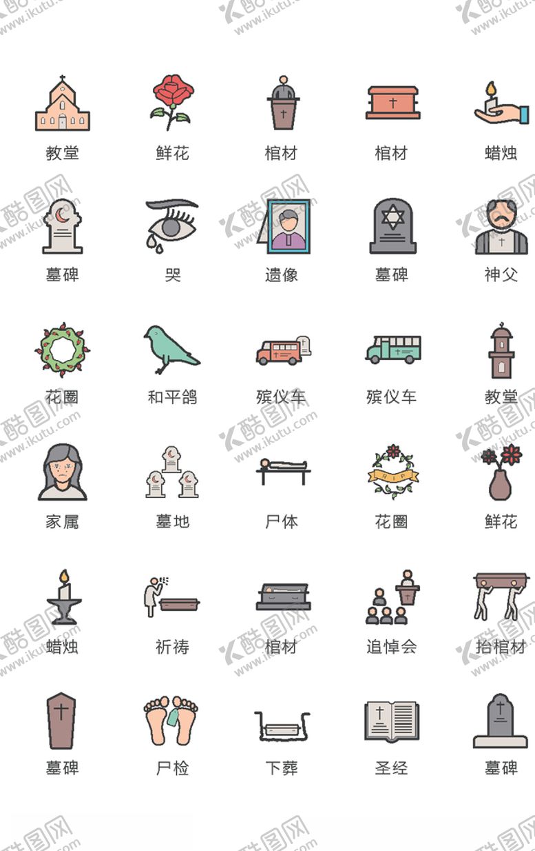 编号：61378709170646149697【酷图网】源文件下载-常用小图标