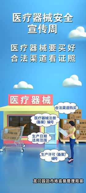 安全