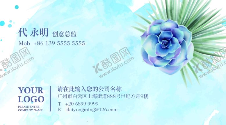 编号：43277206271427384500【酷图网】源文件下载-女性名片