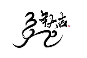 兔年素材设计图片国潮红包新海报