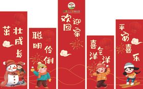 国庆欢乐开学季海报