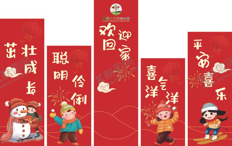 编号：76667612191900202022【酷图网】源文件下载-国庆欢乐开学季海报