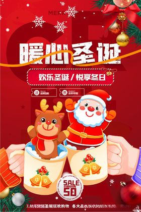 圣诞节元旦拱门商场dp点双旦促销