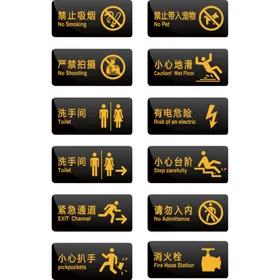 公共标识标志小心台阶扒手消防栓