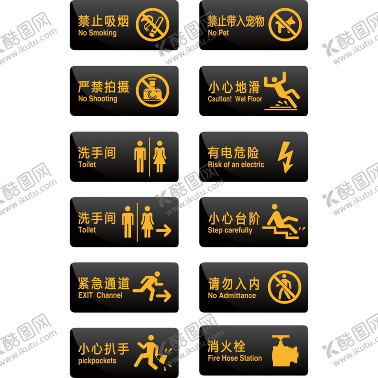 编号：91548410300726074505【酷图网】源文件下载-公共标识标志小心台阶扒手消防栓