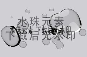 水滴