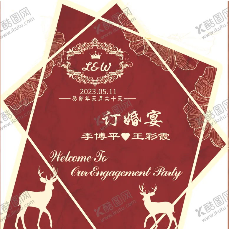 编号：88253412151437378516【酷图网】源文件下载-订婚背景
