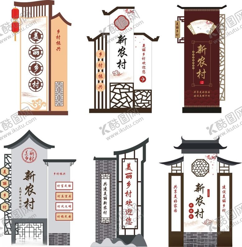 编号：51797802201022064909【酷图网】源文件下载-村名牌