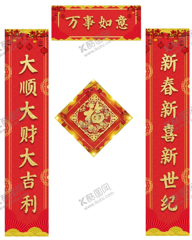 编号：66518004081845346988【酷图网】源文件下载-对联