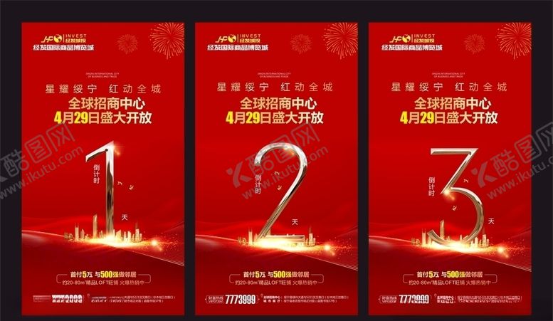 编号：68591009231634004737【酷图网】源文件下载-倒计时