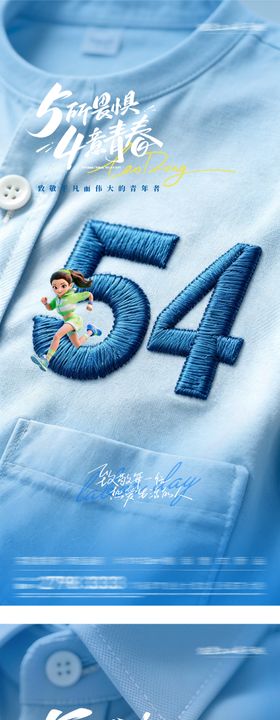 地产51劳动节创意海报