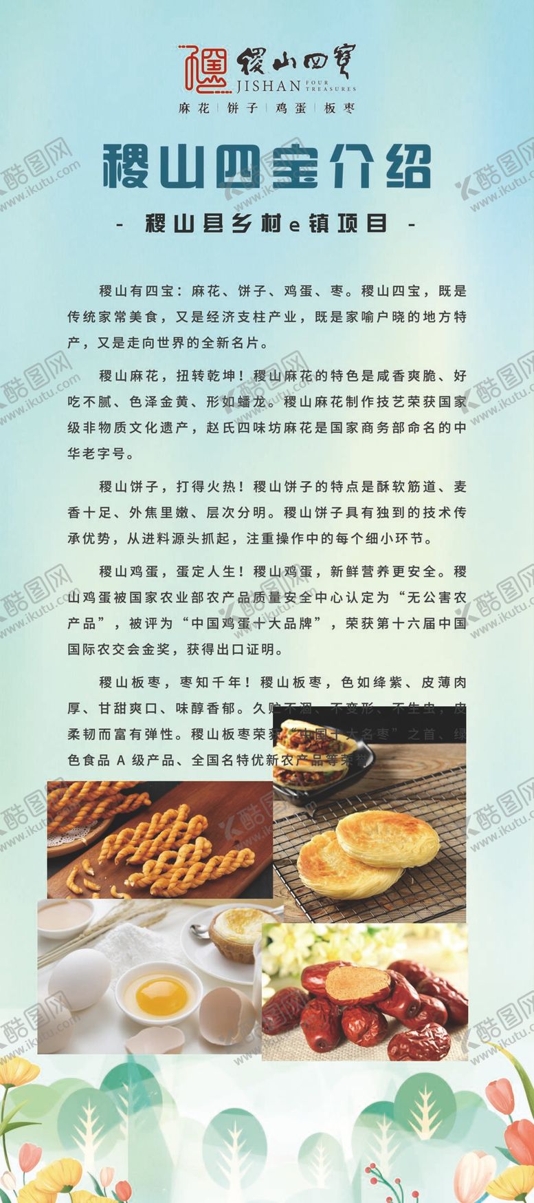 编号：73819312042112178267【酷图网】源文件下载-展架易拉宝