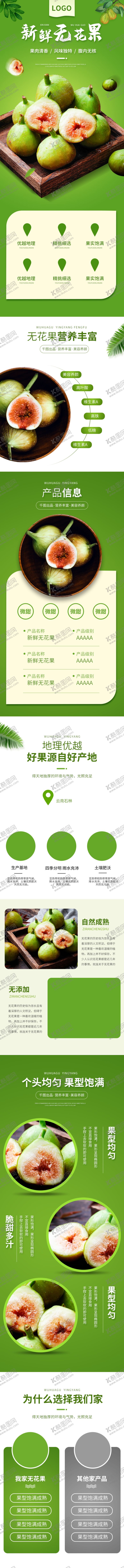 编号：34622109261718368538【酷图网】源文件下载-水果详情页水果海报素材水果