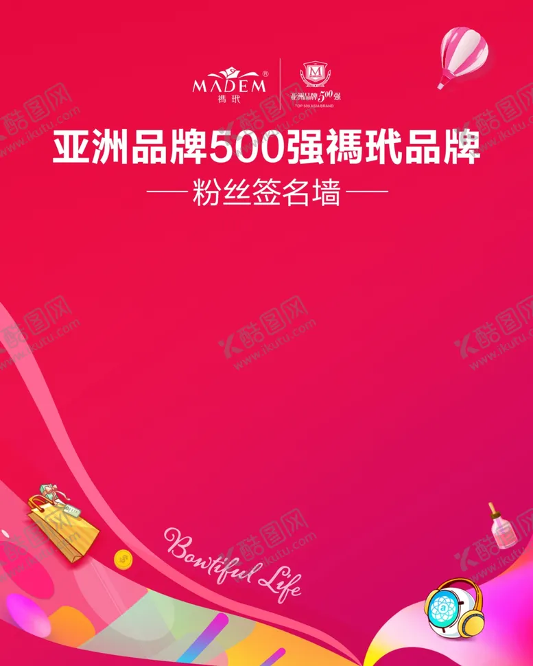 编号：64670807061854481167【酷图网】源文件下载-祃玳品牌500强签名墙
