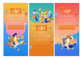 双十一光棍门楼吊旗