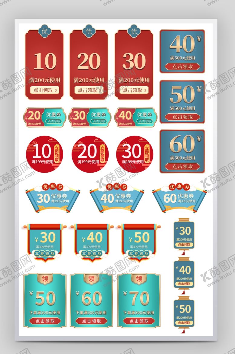 编号：96884504022220482654【酷图网】源文件下载-直播间贴片