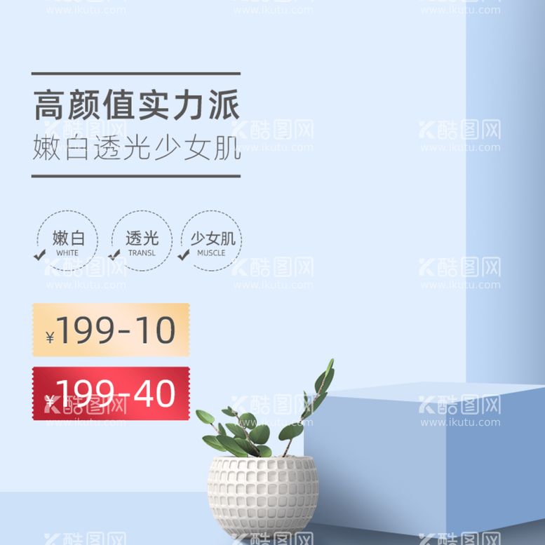 编号：15062111200105346139【酷图网】源文件下载-淘宝主图 双11主图 新年主图