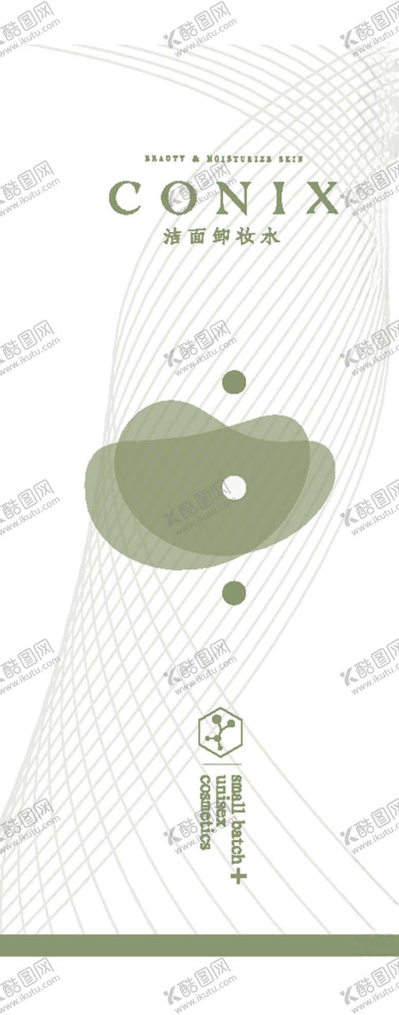 编号：43323110311351486216【酷图网】源文件下载-化妆品