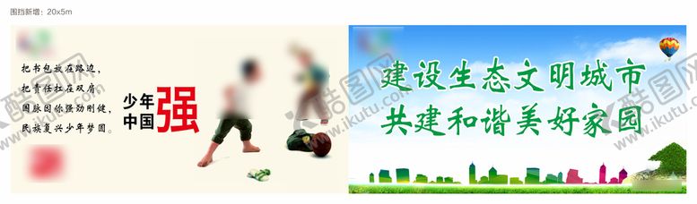 编号：79944412222353597177【酷图网】源文件下载-公益广告