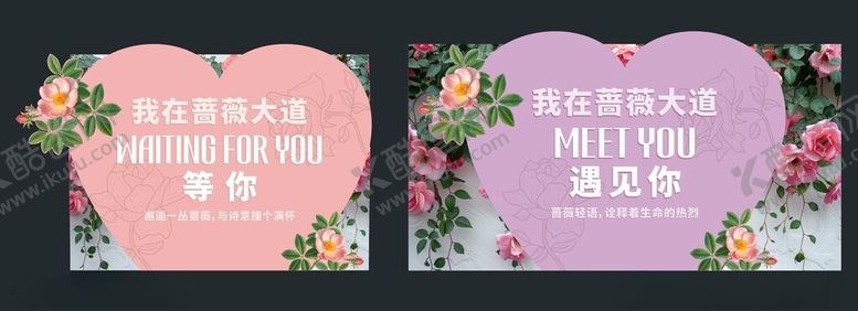 编号：32525909220202013058【酷图网】源文件下载-心形背景美陈