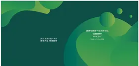 绿色背景
