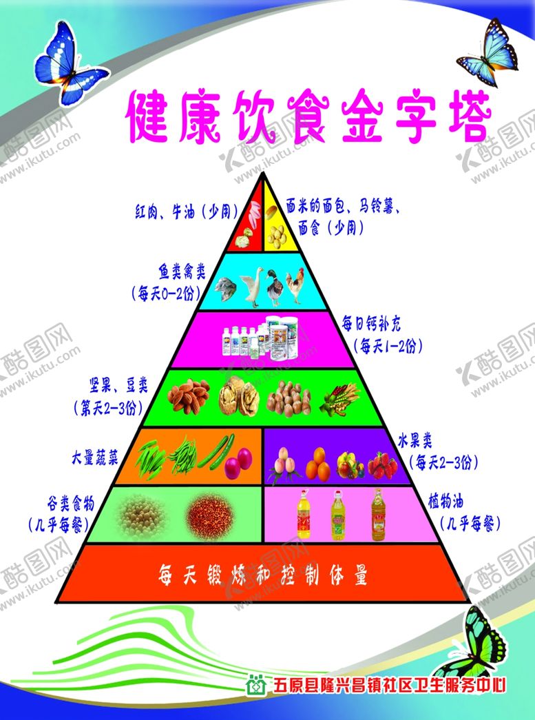 编号：77699805161744017123【酷图网】源文件下载-金字塔