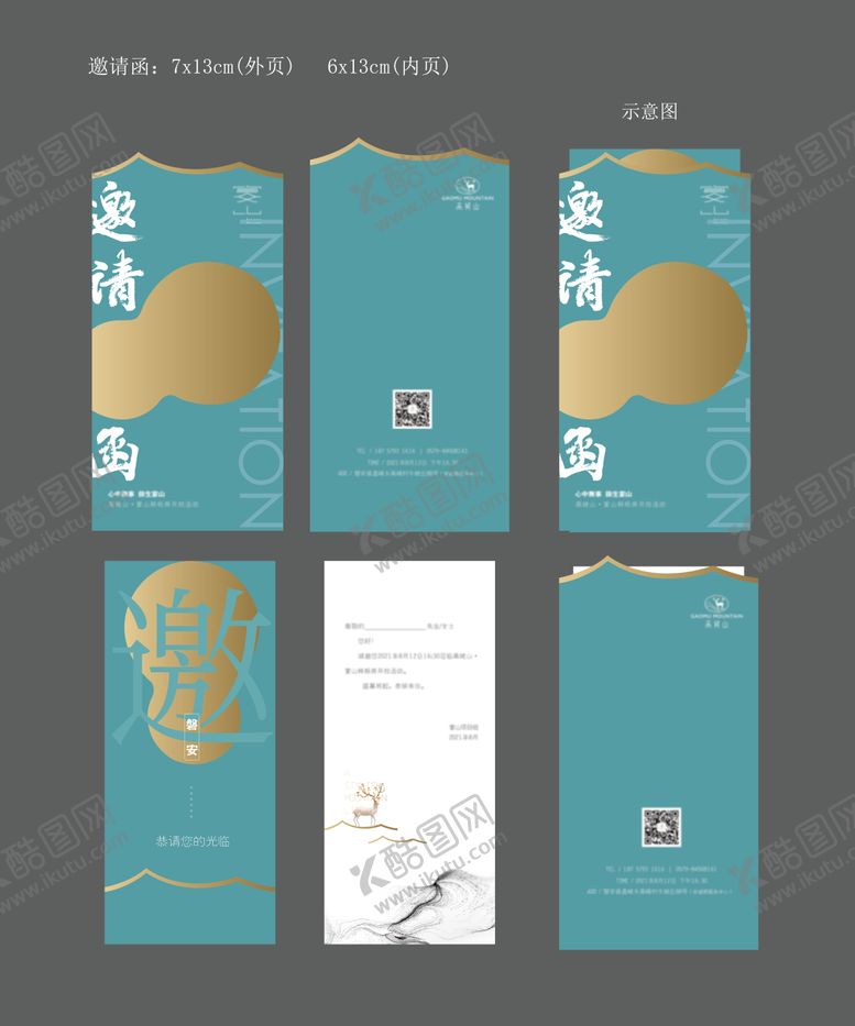 编号：34474712050004126316【酷图网】源文件下载-房地产邀请函