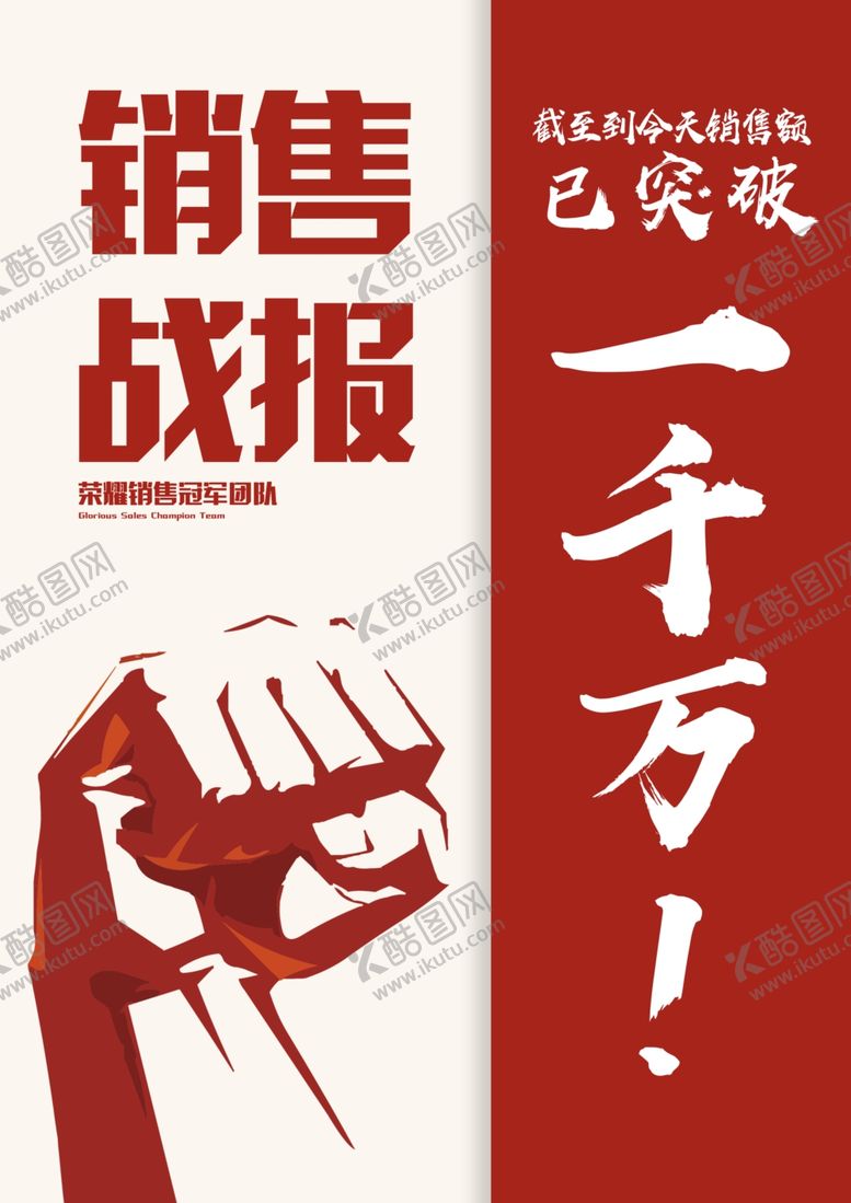 编号：77565110190439016598【酷图网】源文件下载-销售