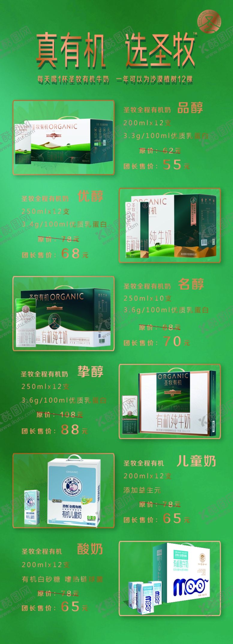 编号：40802609260754401661【酷图网】源文件下载-产品海报