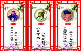 名人格言