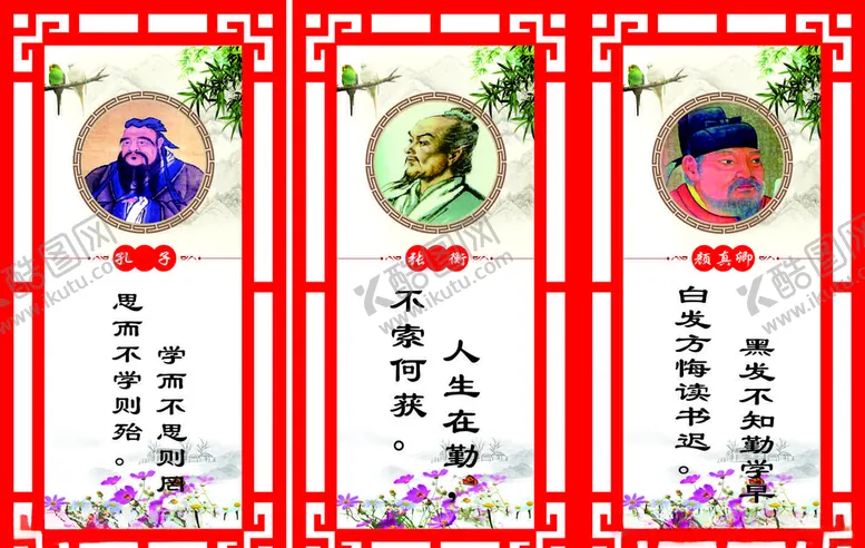 编号：42966605011957444658【酷图网】源文件下载-名人格言