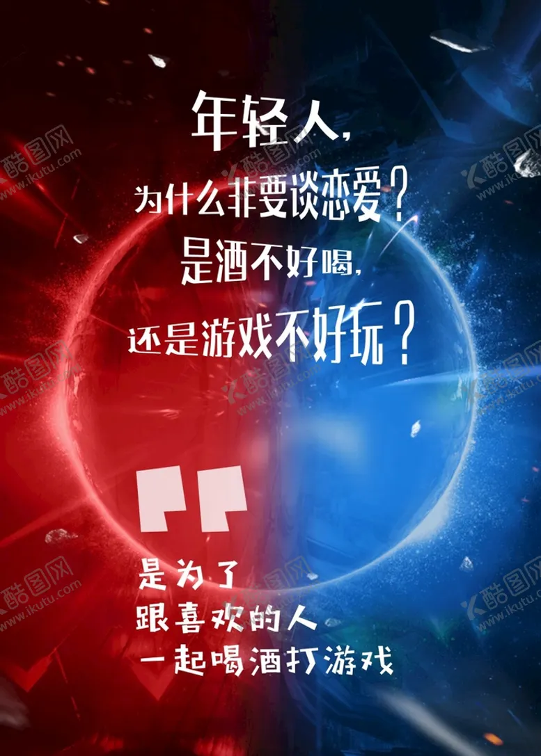 编号：10285510190851473658【酷图网】源文件下载-文案