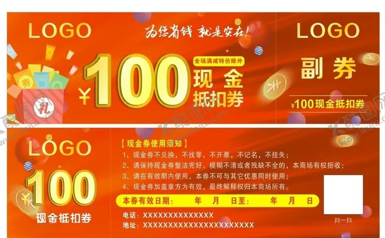编号：55674710241131012906【酷图网】源文件下载-代金券