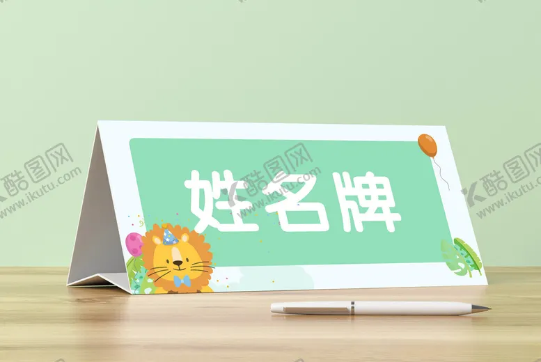 编号：27535002100441264451【酷图网】源文件下载-姓名牌